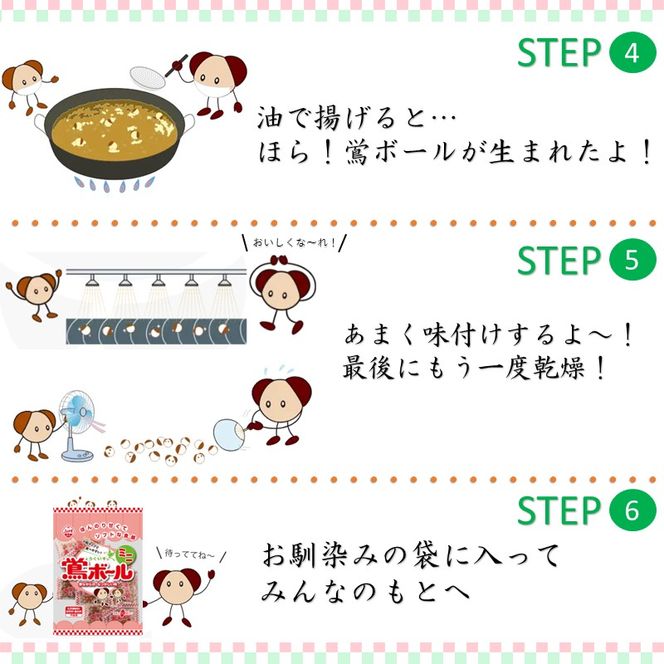 【ファミリーパック】鶯ボールミニ89g×18袋《 米菓 おやつ お菓子 鶯ボールミニ 美味しい 》【2401H05954】