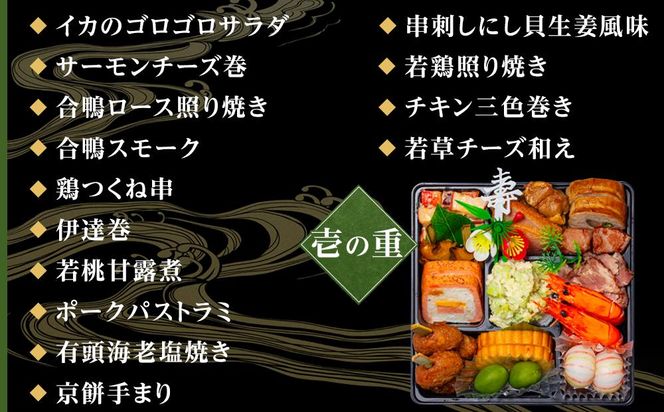 玉清屋 生おせち 迎春 和洋三段重 35品（2～3人前） 冷蔵発送・12/31到着限定 232238_UU042