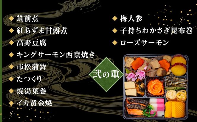 玉清屋 生おせち 迎春 和洋三段重 35品（2～3人前） 冷蔵発送・12/31到着限定 232238_UU042