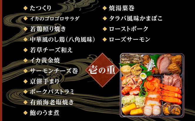 玉清屋 生おせち 恵比寿 和風三段重 46品（3～5人前） 冷蔵発送・12/31到着限定 232238_UU045