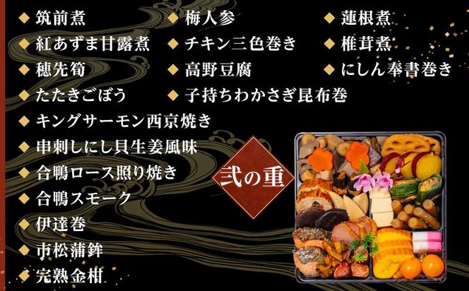 玉清屋 生おせち 恵比寿 和風三段重 46品（3～5人前） 冷蔵発送・12/31到着限定 232238_UU045