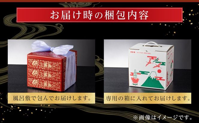 玉清屋 生おせち 恵比寿 和風三段重 46品（3～5人前） 冷蔵発送・12/31到着限定 232238_UU045