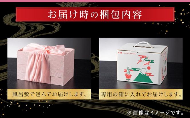 玉清屋 生おせち 春彩 和洋中三段重 43品（3～5人前） 冷蔵発送・12/31到着限定 232238_UU046