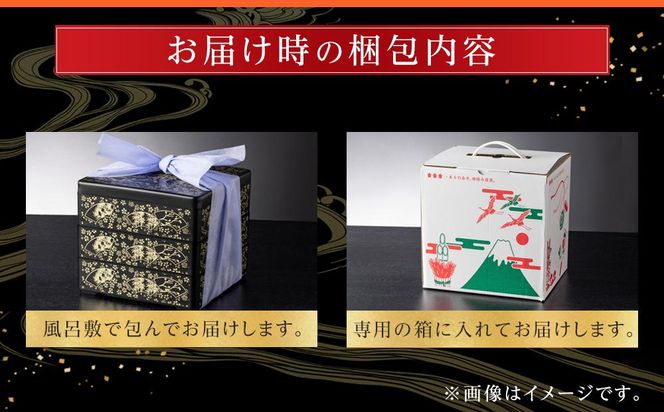 玉清屋 生おせち 曙 和風三段重 41品（3～5人前） 冷蔵発送・12/31到着限定 232238_UU047