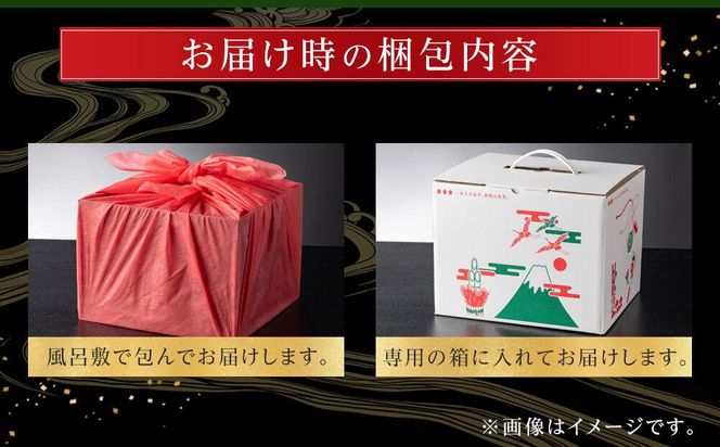 玉清屋 生おせち 宝華 和洋中三段重 52品（3～5人前） 冷蔵発送・12/31到着限定 232238_UU050