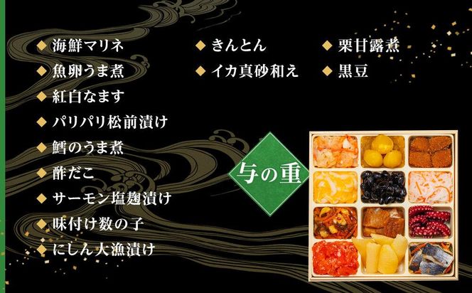 玉清屋 生おせち 瑞祥 和洋中四段重 60品（3～5人前） 冷蔵発送・12/31到着限定 232238_UU051