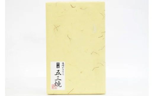 AE214長崎五三焼かすてら ２本セット
