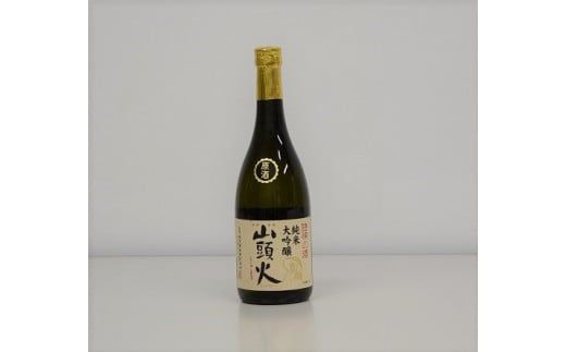 D389 【山口市・山陽小野田市共通返礼品】山頭火（純米大吟醸原酒）・山猿（大吟醸）飲み比べセット