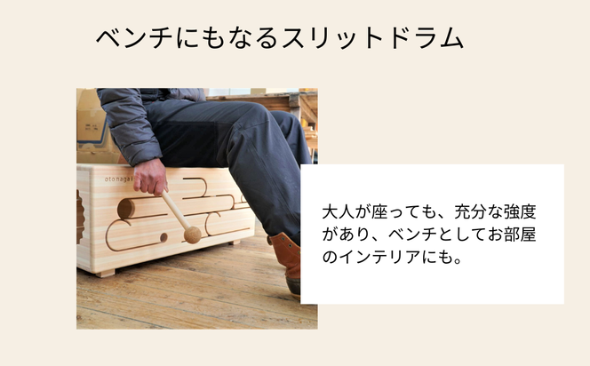 木のおもちゃ 楽器 otonagaisu（オトナガイス） O-mr-A21A