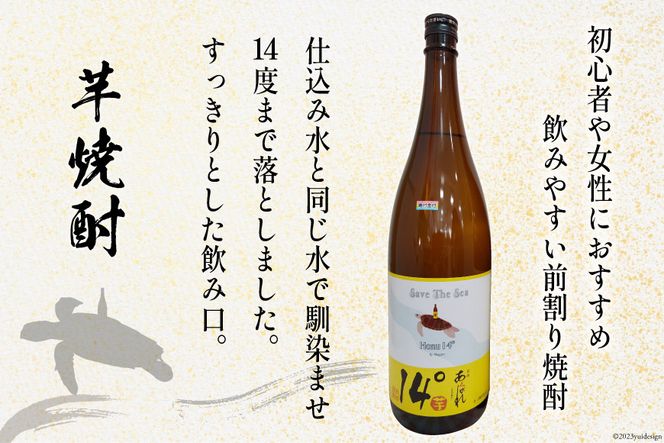 焼酎 芋 あくがれ14°・大地の夢 1800ml×各1本 [七福酒店 宮崎県 日向市 452060648] 芋焼酎 本格焼酎 女性 度数 低い 飲みやすい 14度 28度