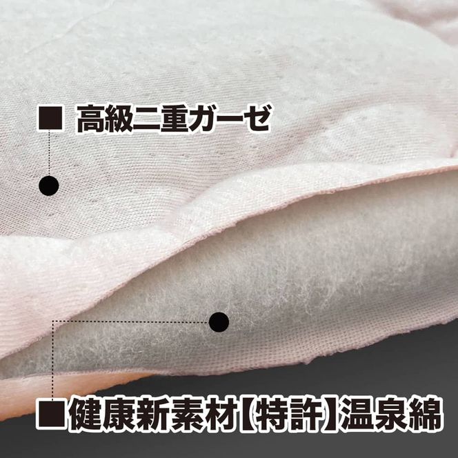 温泉綿入りガーゼケット 「ほほ笑みケット」シングルサイズ140cm×200cm【ピンク】