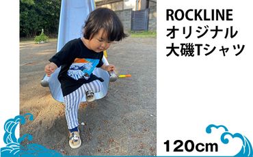 159-2016-08　ROCKLINEオリジナル大磯Tシャツ／120