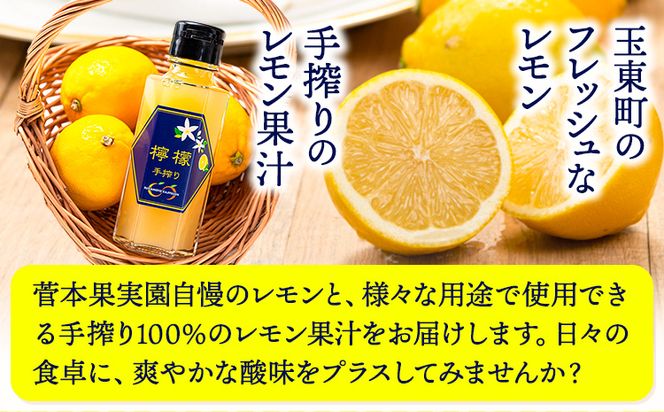 レモン 約2kg と 手搾り100％レモン果汁 1本 セット《12月中旬‐2月末頃出荷》熊本県 玉名郡 玉東町 菅本果実園 檸檬 レモンジュース レモネード はちみつレモン---sg_sugarrj_bc122_24_12500_2set---