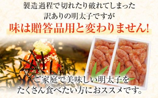 訳あり・大容量【氷温熟成辛子明太子】無着色切れ子（切並）500g×2箱 1kg お取り寄せグルメ お取り寄せ めんたいこ 福岡 お土産 九州 福岡土産 取り寄せ グルメ ごはんのおとも 福岡県