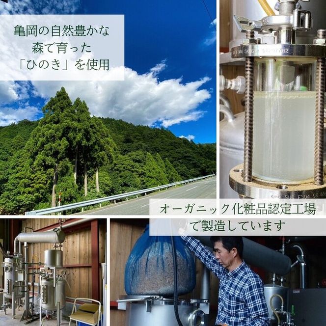 ルームフレグランス ヒノキの香り 60ml 「Kyo no Hinoki」京都亀岡産ひのき 天然 アロマオイル + ひのき木片を入れた特別なルームフレグランス スプレータイプ《オーガニック 木の香り》