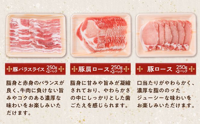 鹿児島県産豚3種類1.5kg（バラ・肩ロース・ロース）　K002-026
