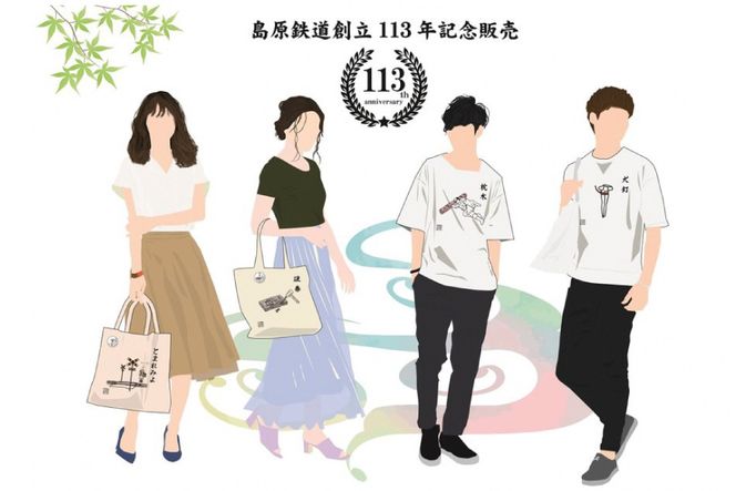 AF234島原鉄道あるあるトートバッグ(枕木)