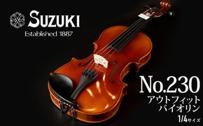 SUZUKIオリジナル バイオリンケース 三角型【サイズ：1/8