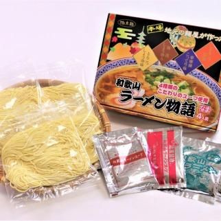 【柏木ラーメン】和歌山ラーメンあおい祭り4点セット【GK1】 303446_CM02