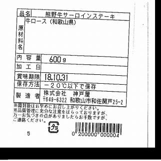 熊野牛ステーキ200g×３P/和歌山県産【GK4】 303446_CM03