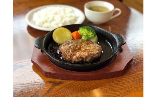 「手づくりハンバーグSORA」　SORAハンバーグ2食セット　お食事券A【 ハンバーグ 国産 手づくり SORA 食事券 標茶町 北海道 】 016641_AB001