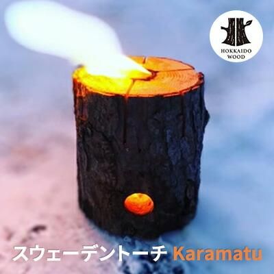 スウェーデントーチ「Karamatu」　 016641_AC001