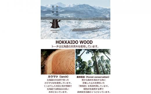 スウェーデントーチ「Karamatu」　 016641_AC001