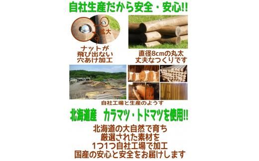 不二木材　ログ砂場（スクエア）【 天然木 丸太 砂場 砂遊び  DIY お庭 標茶町 北海道 】 016641_AC005