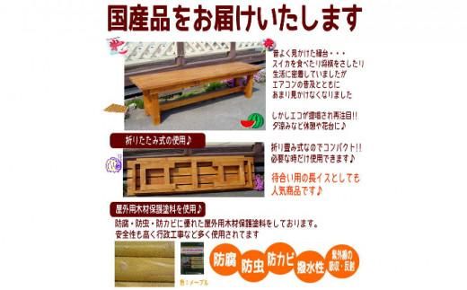北海道産天然木の縁台「yasuragi」 1500タイプ【 天然木 DIY ガーデン お庭 縁台 標茶町 北海道 】 016641_AC012
