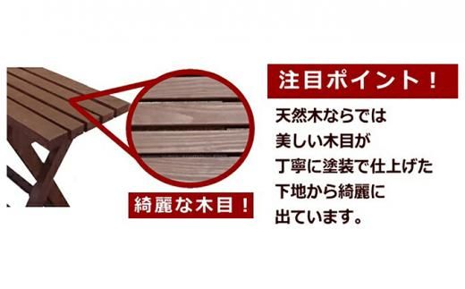 「ウッディーベンチ」　Mサイズ【 天然木 DIY ガーデン お庭 ベンチ アウトドア コンパクト 標茶町 北海道 】 016641_AC015