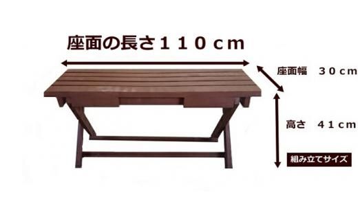 「ウッディーベンチ」　Lサイズ【 天然木 DIY ガーデン お庭 ベンチ アウトドア コンパクト 標茶町 北海道 】 016641_AC016
