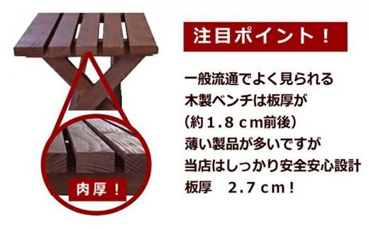 「ウッディーベンチ」　Lサイズ【 天然木 DIY ガーデン お庭 ベンチ アウトドア コンパクト 標茶町 北海道 】 016641_AC016