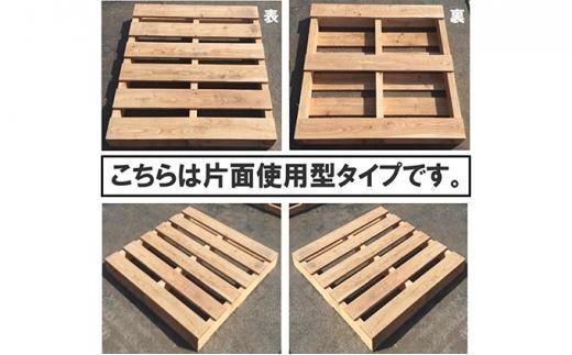 「自分で組み立てるパレット」900×1000×115（mm）片面使用型【 天然木 DIY ガーデン お庭 アウトドア ウッドデッキ 標茶町 北海道 】 016641_AC019