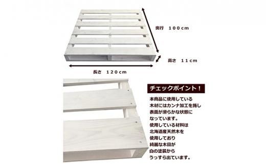 「自分で組み立てるカラーパレット」1200×1000×115（mm）片面使用型【 天然木 DIY ガーデン お庭 アウトドア ウッドデッキ 標茶町 北海道 】 016641_AC020