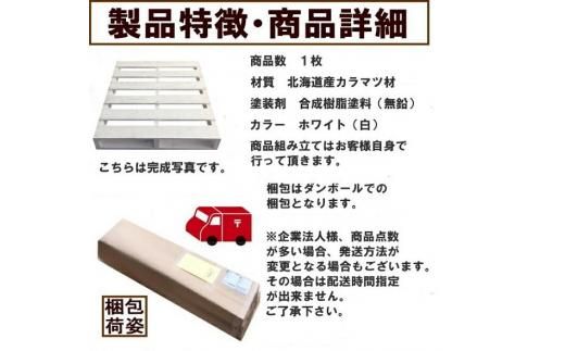 「自分で組み立てるカラーパレット」1200×1000×115（mm）片面使用型【 天然木 DIY ガーデン お庭 アウトドア ウッドデッキ 標茶町 北海道 】 016641_AC020