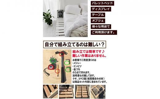 「自分で組み立てるカラーパレット」1000×1000×115（mm）片面使用型【 天然木 DIY ガーデン お庭 アウトドア ウッドデッキ 標茶町 北海道 】 016641_AC021