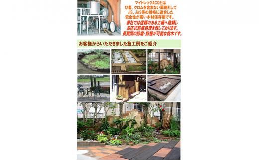 北海道産カラマツACQカラマツ枕木（200×105×2000）5本セット【配送不可：沖縄・離島】【 天然木 DIY ガーデン お庭 アウトドア 木製 標茶町 北海道 】 016641_AC036