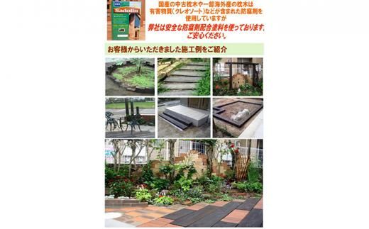 北海道産カラマツ枕木（200×75×2000）5本セット【配送不可：沖縄・離島】【 天然木 DIY ガーデン お庭 アウトドア 木製 標茶町 北海道 】 016641_AC038