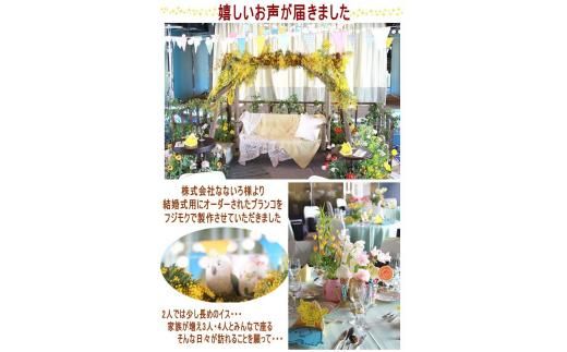 不二木材　木製ブランコ【配送不可：沖縄・離島】【 天然木 DIY ガーデン お庭 アウトドア 木製 ブランコ 標茶町 北海道 】 016641_AC042