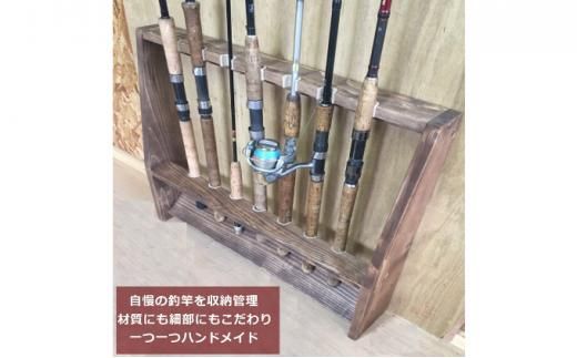 rod stand 「WOODY　STORAGE」【ウォールナット】【 天然木 DIY ガーデン お庭 アウトドア 木製 標茶町 北海道 】 016641_AC055