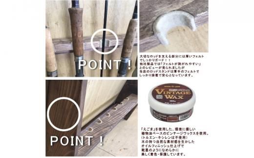 rod stand 「WOODY　STORAGE」【ウォールナット】【 天然木 DIY ガーデン お庭 アウトドア 木製 標茶町 北海道 】 016641_AC055