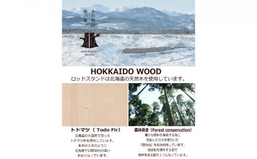 rod stand 「WOODY　STORAGE」【ウォールナット】【 天然木 DIY ガーデン お庭 アウトドア 木製 標茶町 北海道 】 016641_AC055