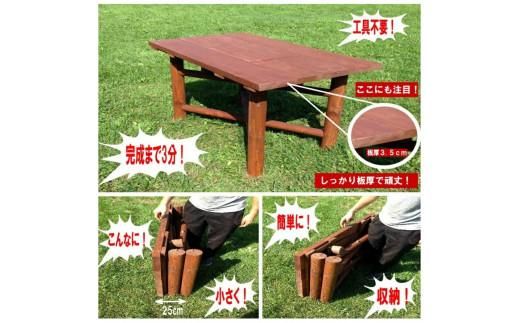 ウッドテーブル　～variation～【配送不可：沖縄・離島】【 天然木 DIY ガーデン お庭 アウトドア 木製 テーブル 標茶町 北海道 】 016641_AC059