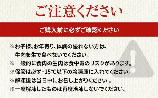 北海道 標茶町 星空の黒牛 ユッケ（生食牛肉真空）50g 6パック ブランド牛 016641_AD012