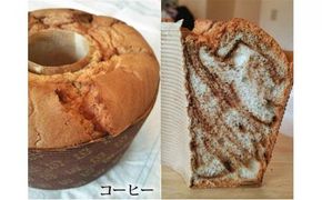 たまご屋さんがつくる　シフォンケーキ2個セット【プレーン・コーヒー】【 焼きたて シフォンケーキ ポロニ養鶏場 デザート ケーキ お菓子 焼菓子 標茶町 北海道 】 016641_AH004VC02
