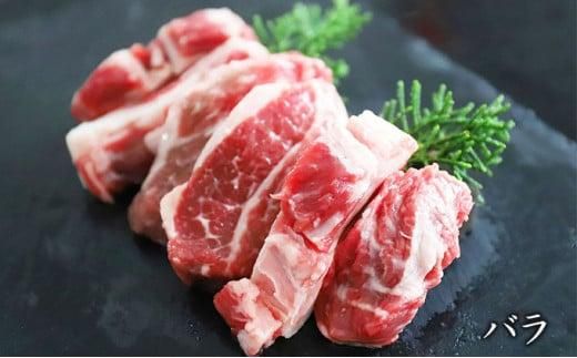 北海道産しべちゃサフォーク（羊肉）生ラム　食べ比べセット300g（リブカタロース・カルビ・モモ各100g） 016641_AT003