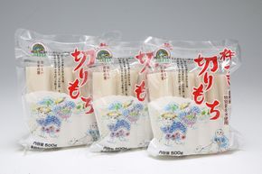 JAあまるめ 庄内産特別栽培米使用 杵つき切りもち 個包装 500g×3袋 1.5kg【307-008C】