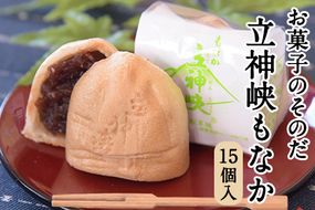 「お菓子のそのだ」 立神峡もなか 15個入 熊本県氷川町産《30日以内に出荷予定(土日祝除く)》---sh_sonodamonaka_30d_23_11000_15p---