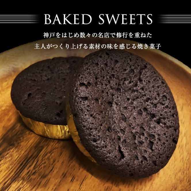 メール便でお届け！ガトーショコラ(6個) p7-038