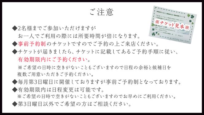 ≪チケット≫数秘体験30分ペアチケット [CT049ci]